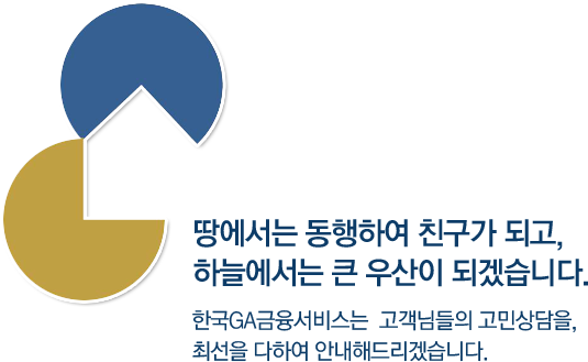 (주)한국GA금융서비스